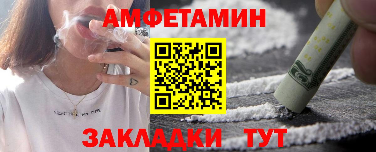 Амфетамин Premium Топки