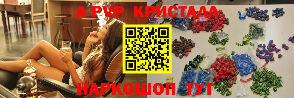 Alfa_PVP Соль Топки