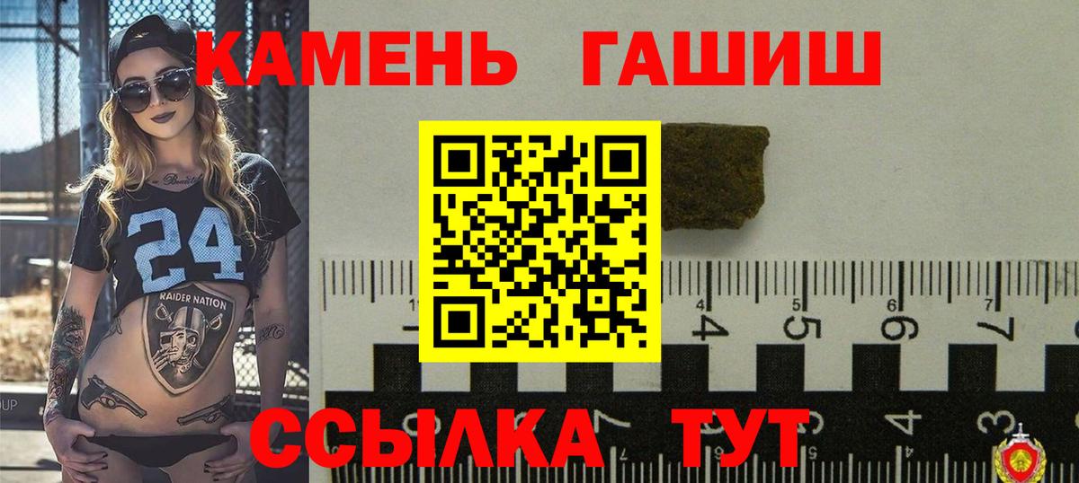 ГАШИШ Premium  Вход с VPN  купить наркотик  Топки  ГАШ 