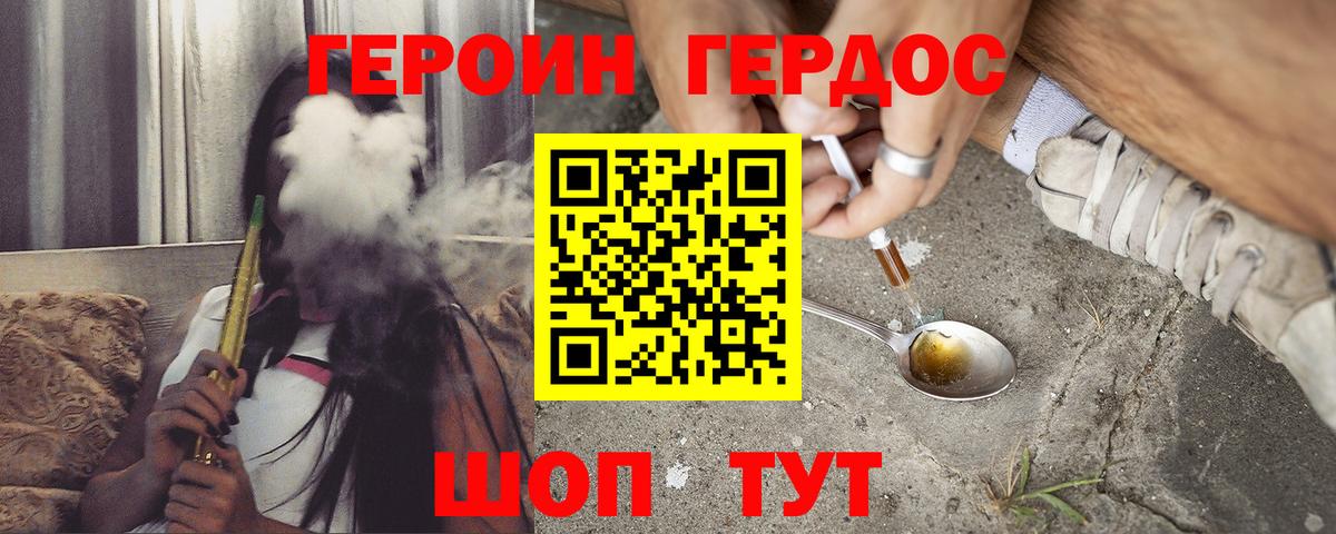 ГЕРОИН гречка  Вход с VPN  Топки 