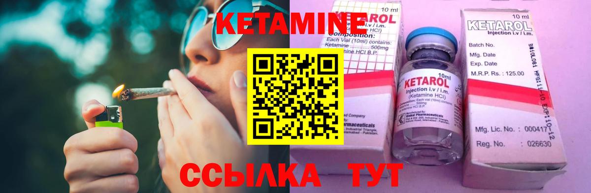 КЕТАМИН VHQ    ССЫЛКА  Топки  Вход с VPN 