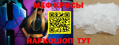 мефедрон Мариинск