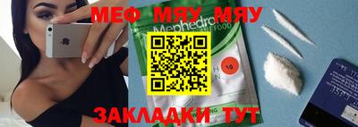 мефедрон мука Малоярославец