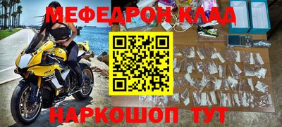 мефедрон Мариинск