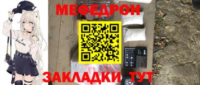 мефедрон VHQ Малгобек