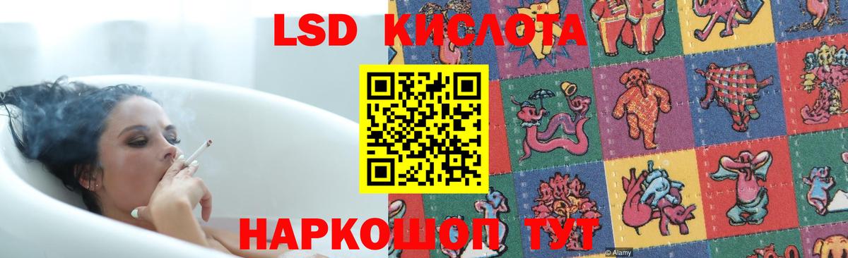 ЛСД экстази кислота  Лсд 25 экстази ecstasy  ЛСД экстази  Вход с VPN  Топки 