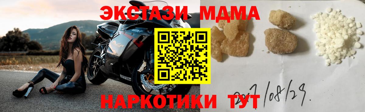 MDMA Molly  Вход с VPN  Топки  МДМА  МДМА VHQ 