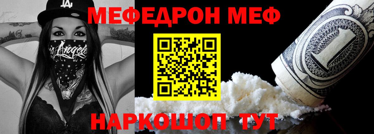 Бошки Шишки  Мефедрон  Топки  Вход с VPN  ГАШ  A PVP СОЛЬ кристаллы  Меф МЯУ МЯУ кристаллы  ГАШИШ 