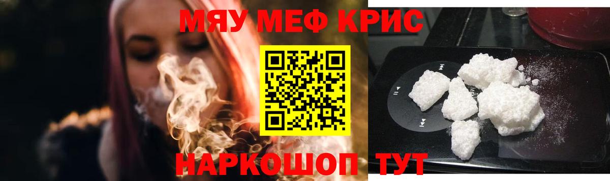 Мефедрон mephedrone  Вход с VPN  Топки  МЕФ 4 MMC 