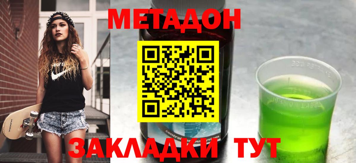 МЕТАДОН мёд Топки