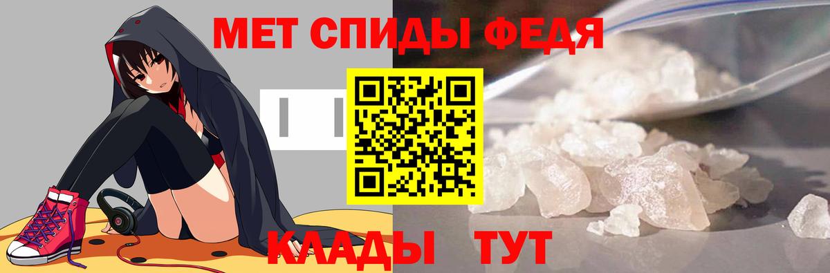 Первитин Methamphetamine Топки