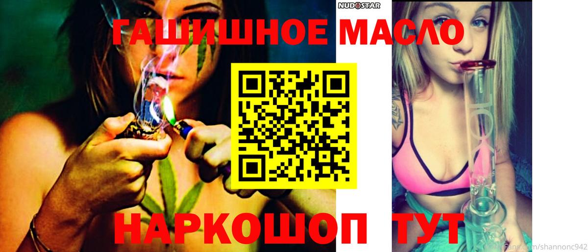 ТГК жижа Топки